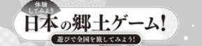矢野経済研究所は「ゲームマーケット2026春」で特設ブースを出展