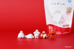 無添加※バスボール(& HUG time)に「ベイマックス」が登場!全国のアカチャンホンポで6月3日より先行販売