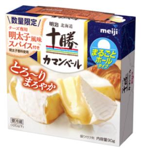 「明治北海道十勝カマンベール チーズ専用明太子風味スパイス付き」6月1日発売／数量限定・全国