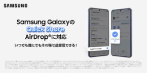 Samsung最新UI「One UI 8.5」 Samsung Galaxy現行モデルに順次対応開始