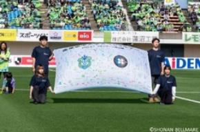  【プレスリリース／産業能率大学】湘南ベルマーレ 産能能率大学スペシャルデー2026開催