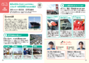 学校と企業をつなぐ橋渡し キャリア教育副教材「発見探検2026年度 金沢市版」に掲載