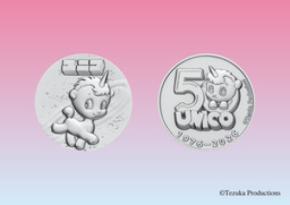 ユニコ50周年記念メダル・ピンバッジを6月1日から予約受付開始!