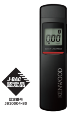 鈴与シンワート、「あさレポ」対応アルコール検知器に「CAX-AD150」の追加を発表