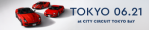 「BH AUCTION TOKYO 06.21 at CITY CIRCUIT TOKYO BAY」開催！全60ロットが出品！