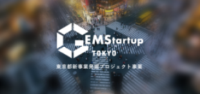 電通プロモーション、東京都新事業発掘プロジェクト機運醸成イベント開催