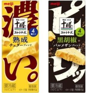 「明治北海道十勝スマートチーズ 熟成チェダーブレンド／黒胡椒パルメザンブレンド」各4個入り新発売