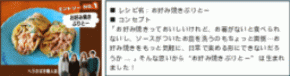 「お好み焼 アイデアレシピグランプリ！」を実施します！