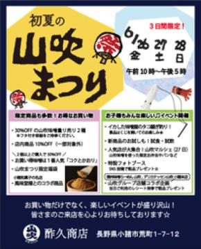 創業1674年の老舗味噌蔵で楽しむ3日間!「初夏の山吹まつり」を6月26日より開催