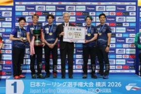「日本カーリング選手権大会 横浜2026」 男子「SC軽井沢クラブ」・女子「SC軽井沢クラブ」が優勝!