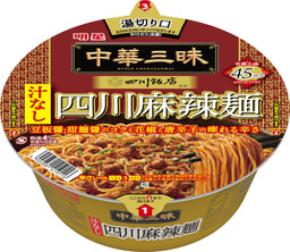「明星 中華三昧カップ 四川飯店 汁なし四川麻辣麺」2026年6月29日(月)新発売