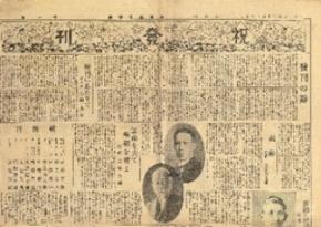 1928年発行の『大倉高商新聞』創刊号を元職員が発見！