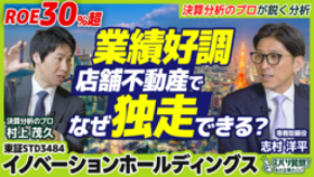 財務コンサルタント 村上茂久 氏との対談動画を公開