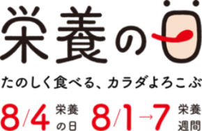 「栄養の日・栄養週間 2026」現役医師芸人・しゅんP登場！市民公開講座を8月1日(土)に開催
