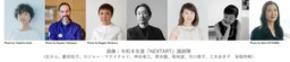 芸術文化と社会をつなぐ人材養成プログラム「NEXTART（ネクスタート）」始動。令和8年度の受講生募集を開始