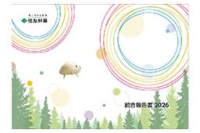 「統合報告書 2026」公開　～木の可能性を社会と未来へ拡張するための重点施策を特集～