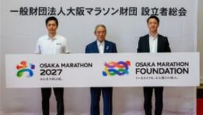 大阪マラソン財団の設立を決定