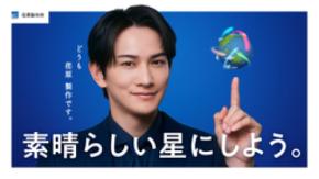 町田啓太さん起用の新WebCMを7月13日（月）より放映開始