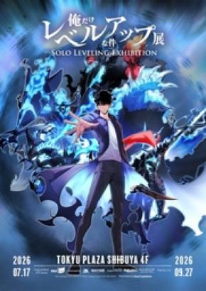 日本初開催『俺だけレベルアップな件 展』開催迫る! オリジナルグッズ情報を公開