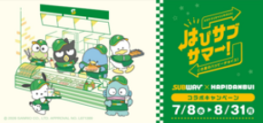 【第1弾オリジナルグッズ、一部店舗品切れのお知らせ】