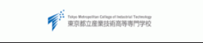 中村文部科学副大臣・清水文部科学大臣政務官が東京都立産業技術高等専門学校 品川キャンパスを訪問