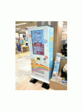 子育て家族を応援！「子育て応援サンプルリングボックス」がアカチャンホンポ アル・プラザ小松店に登場！