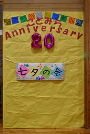 親子で七夕を満喫！みんなで作る天の川やオリジナル劇で笑顔あふれる「こどみら七夕の会」を開催