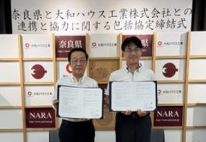 奈良県と地域活性化を推進するため連携と協力に関する包括連携協定を締結 