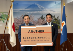 帝国ホテルのオンラインモール「ANoTHER IMPERIAL HOTEL」静岡県産品を通じた地域連携を強化
