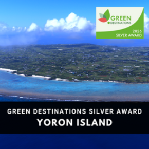 鹿児島県・与論島(与論町)が持続可能な観光地の国際認証「Green Destinations Silver Award」を受賞