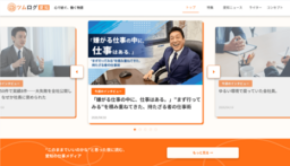 条件だけで人を採用できない時代。企業の魅力を掘り起こすメディア『ツムログ愛知』2026年7月28日ローンチ 