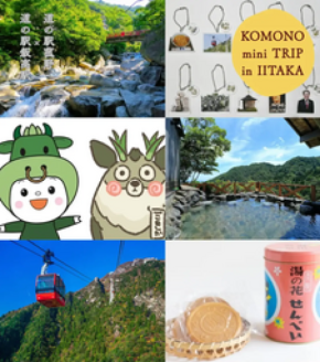 【特別共同企画】「道の駅飯高駅×道の駅菰野」特設コラボ販売・PRフェア開催！