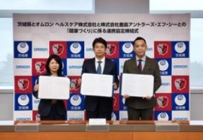 茨城県、鹿島アントラーズと茨城県民の健康増進に向けた連携協定を締結