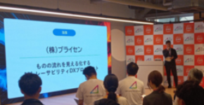 トライアングルエヒメ2.0 キックオフ開催!