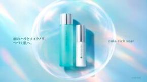“朝の美膜乳液”を含む「コラリッチ ソア 朝のトライアルセット」を ８月４日“朝活の日”に先行発売