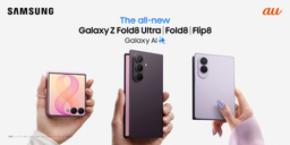 <au>折りたたみスマホならSamsung Galaxy 「Samsung Galaxy Z Fold8 Ultra | Fold8 | Flip8」 本日発売