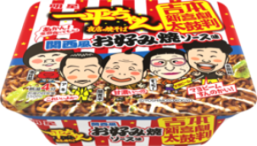 ｢明星 一平ちゃん夜店の焼そば 関西風お好み焼ソース味｣コラボパッケージ 2026年8月下旬 数量限定 順次出荷
