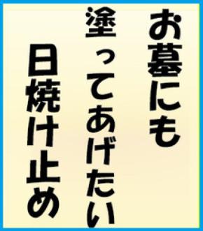 2026年の世相を反映したお墓参り川柳を作ってみませんか