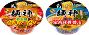 「明星 別格麺神 名古屋台湾ラーメン」 「明星 別格麺神 横浜家系豚骨醤油」2026年9月7日(月)発売