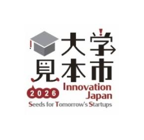 INPIT　大学見本市2026 ～イノベーション・ジャパン～ 出展のお知らせ