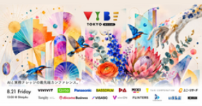 AI×クリエイティブのスペシャリストが知恵と技を持ち寄るエキシビション「Vibe.TOKYO,AI&CRAFT」に出展
