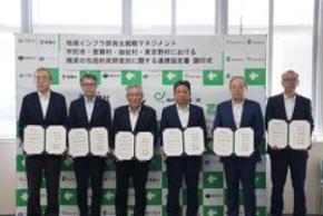 奈良県初の橋梁「群マネ」、宇陀市・曽爾村・御杖村・東吉野村が連携協定を締結
