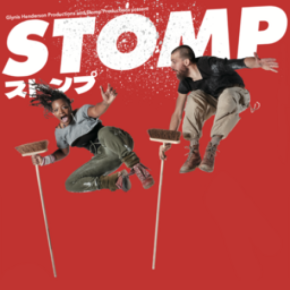 STOMP ストンプ！たたく！鳴らす！音と動きが舞うリズム!! 100分ノンストップのパフォーマンスが12月開催！
