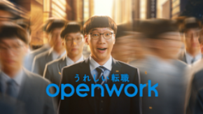 男性ブランコ・平井まさあきさん出演 新CMシリーズ「俺は、間違ってなかった」が、8月20日より放映開始