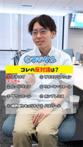 あなたはどこまでわかる？「【検証】サブスクの反対語知ってる？IT社員に聞いてみた！」を公開