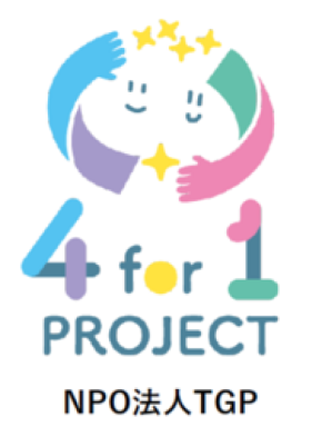 レイズネクスト TGPグループの「4for1」プロジェクトに参画