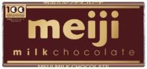 受け継がれてきたおいしさとやさしさを次の100年へ「明治ミルクチョコレート」発売100周年　第1弾始動