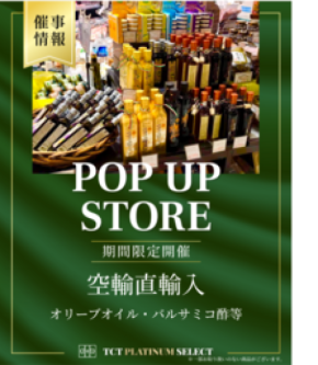 「空輸直輸入」現地と同コンディションのオリーブオイル・バルサミコ酢を体験！信濃屋六本木などで開催