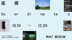 国際美術展「TOKYO ATLAS」関連企画「座標」 全アーティスト、キービジュアル、会期中プログラムを一挙発表