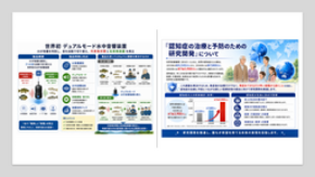 金沢工業大学の2名の教授が「令和8年度ISICOスタートアップ創出支援事業（F／S 支援枠）」に採択